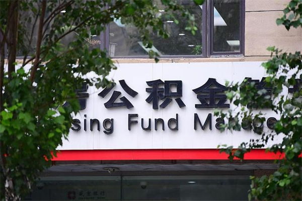 如东公积金封存怎么提（公积金封存怎么样提取）